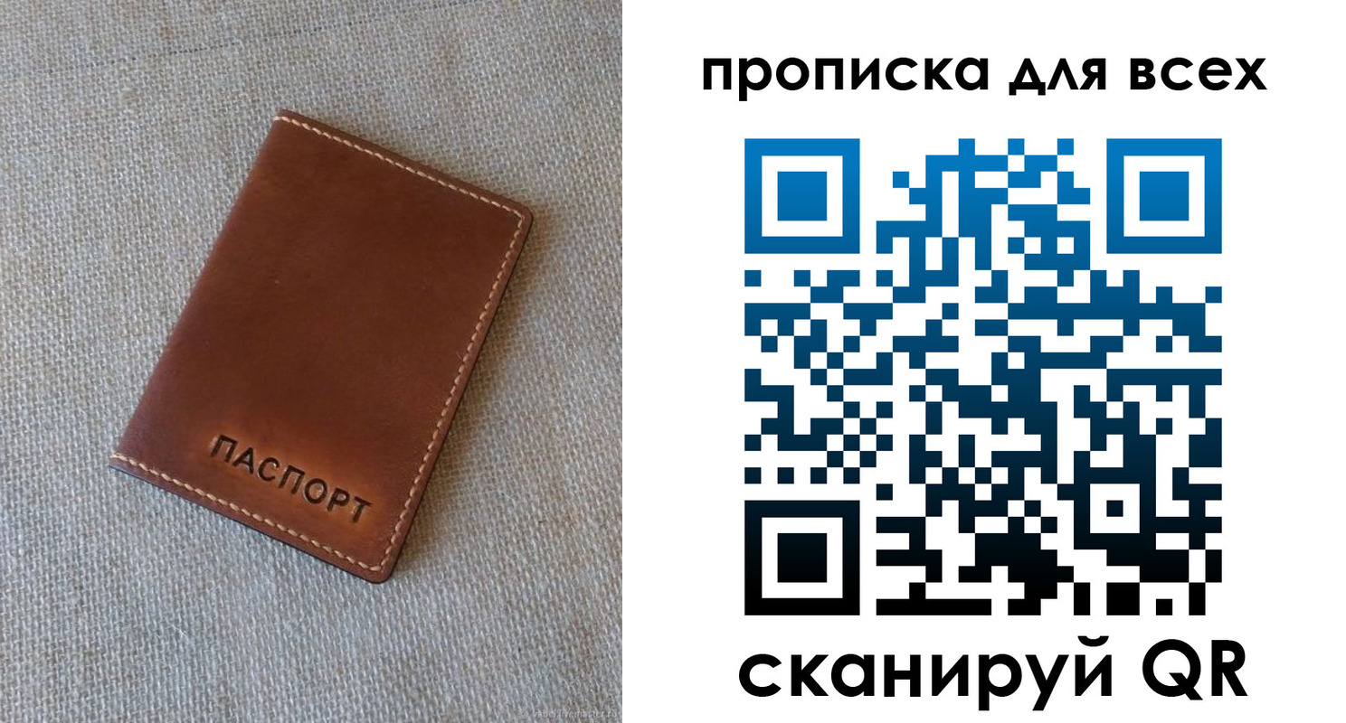 временная регистрация в квартире в Омске
