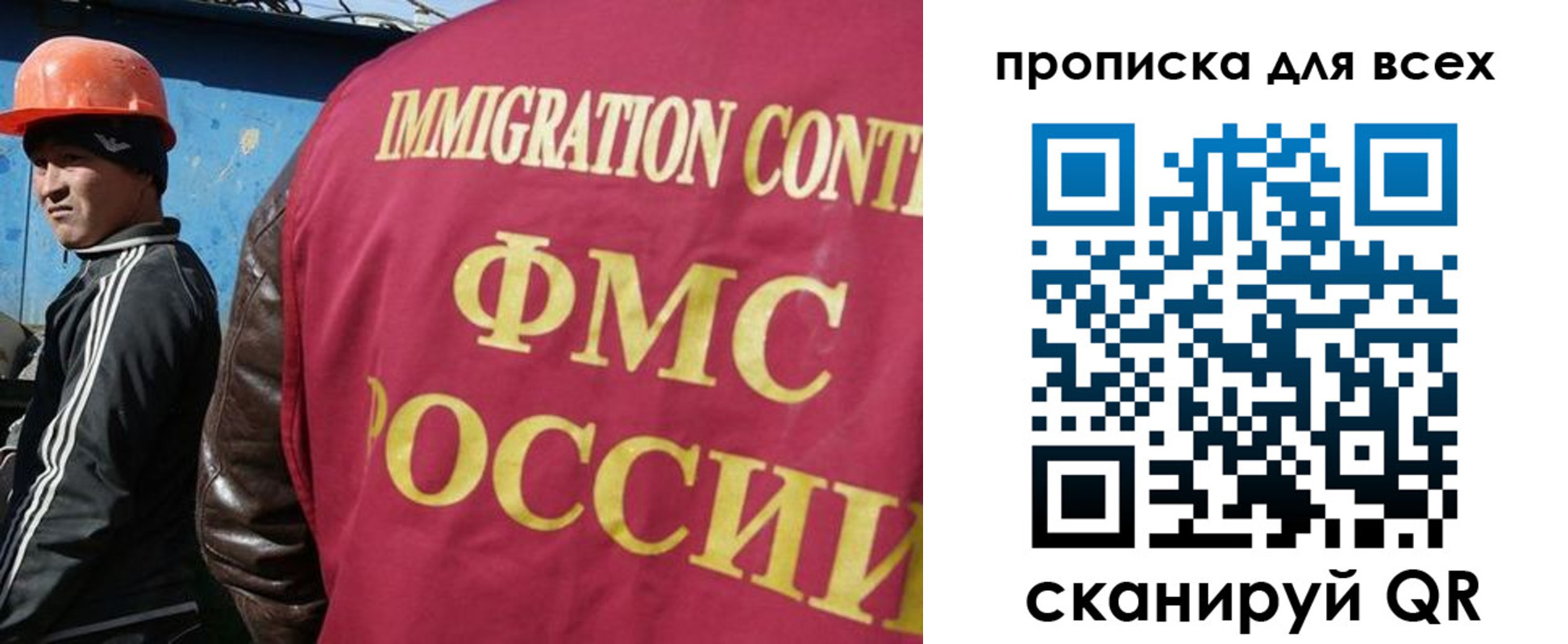 прописка гарантия в Омске