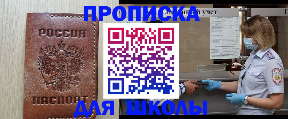 пропишу в квартире в Омске