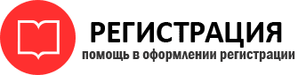 прописка в Омске id133201